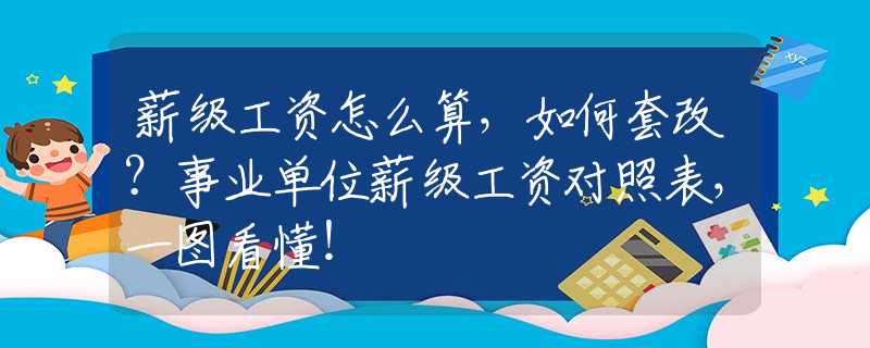工资大略给多少