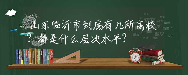 臨沂體育局最新動態(tài)：重磅新聞不容錯過
