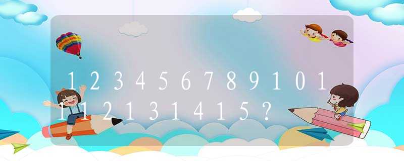 123456789101112131415?