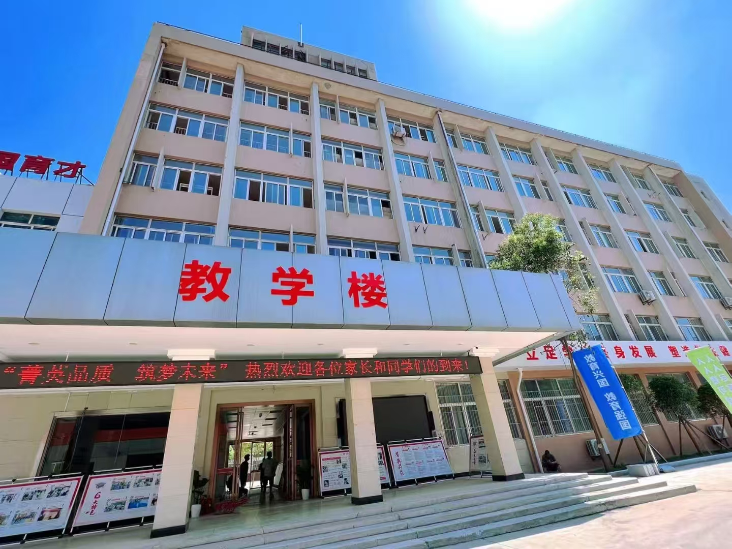教学楼