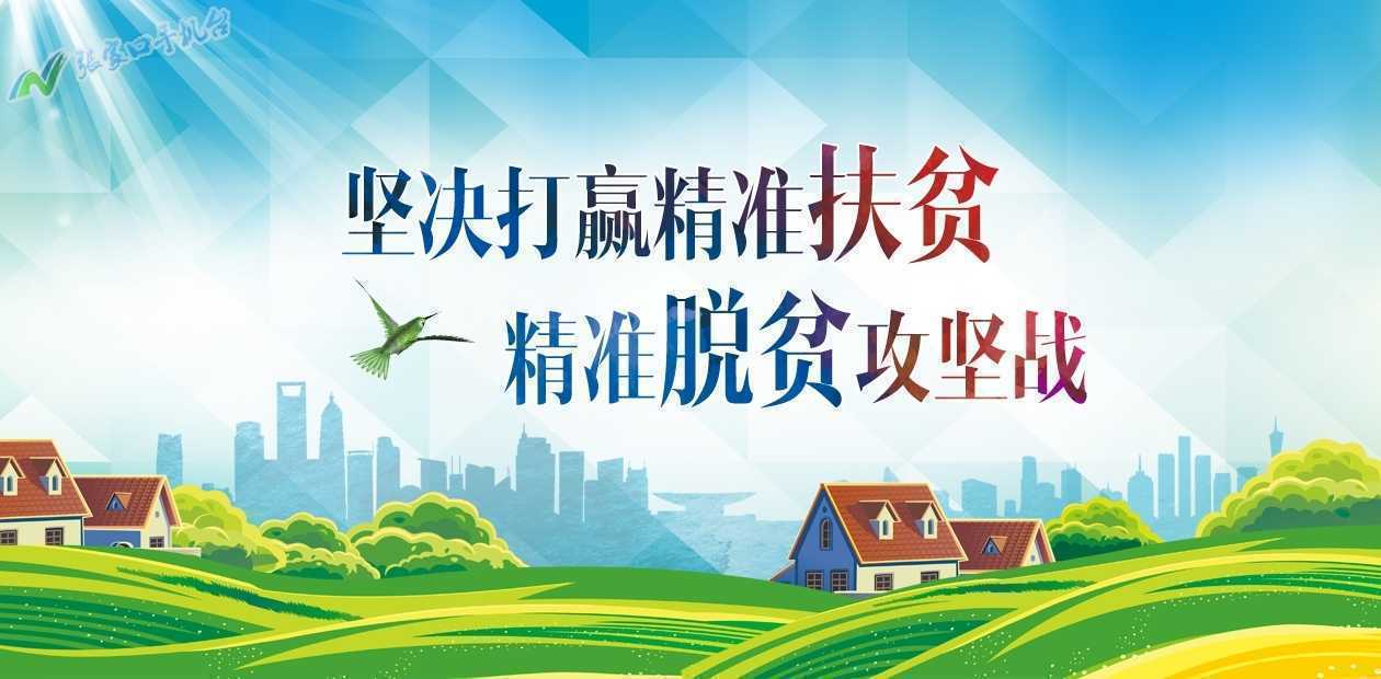 会议传达了省,市教育脱贫攻坚会议精神,通报了近期教育扶贫检查情况