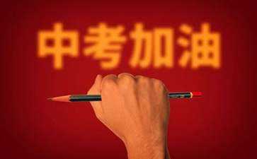 2016年西安中考7月29日至8月11日录取