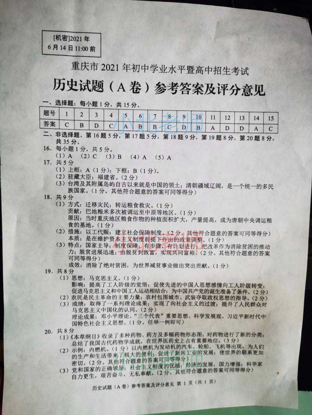 新高一_赤峰新高一_新高一