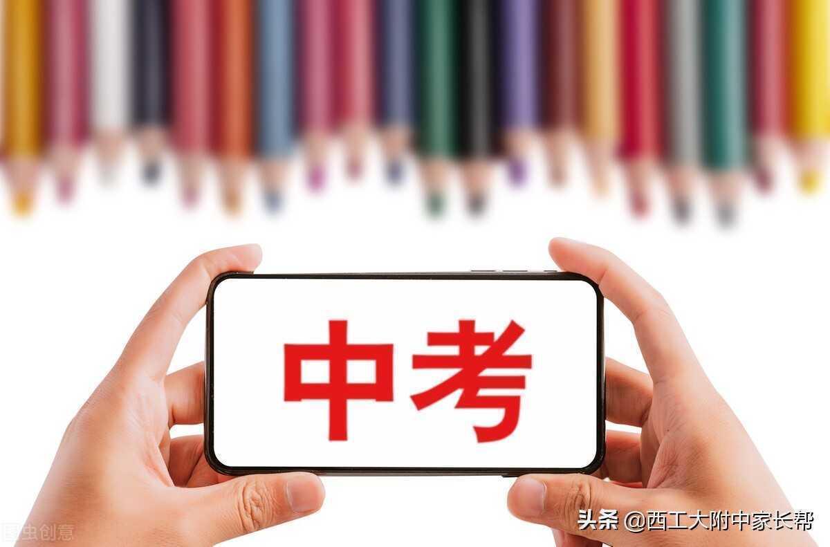 2022年西安中考报名的学籍、户籍问题解答