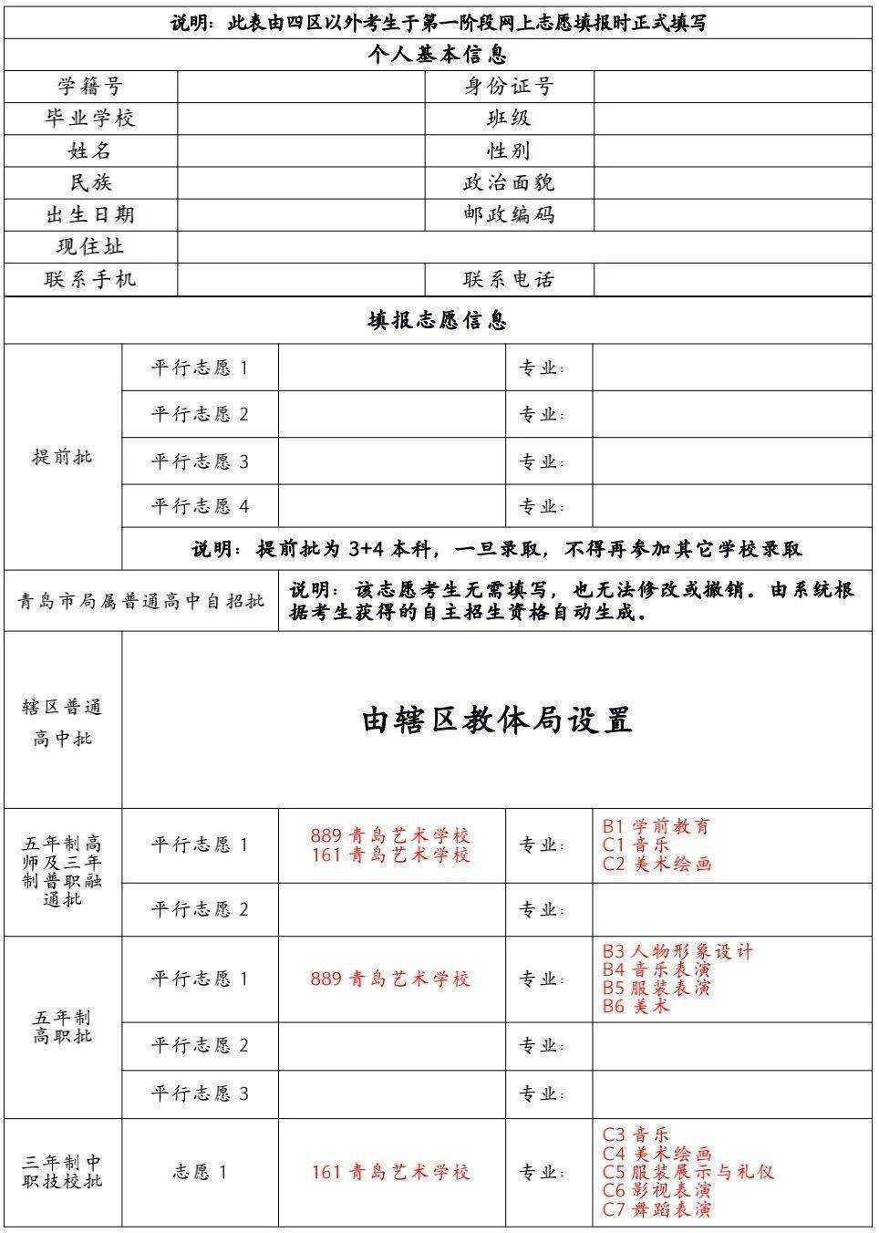 中考_沈阳2012化学中考中考 同学们为了_数学中考五年中考三年模拟