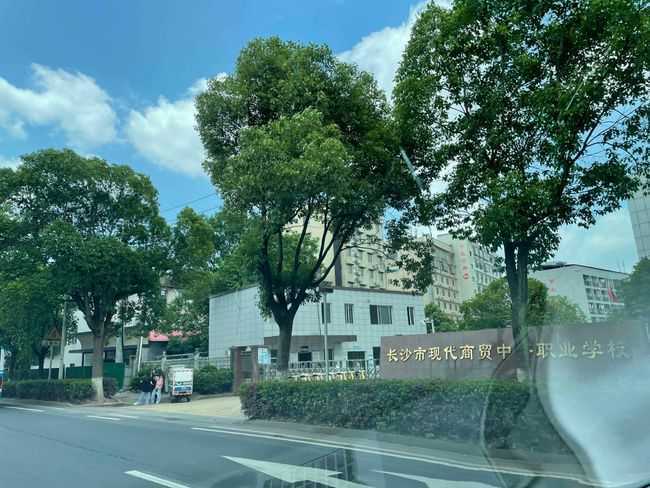 广饶职业中等专业学校_中等职业_长沙市财经职业中等专业学校