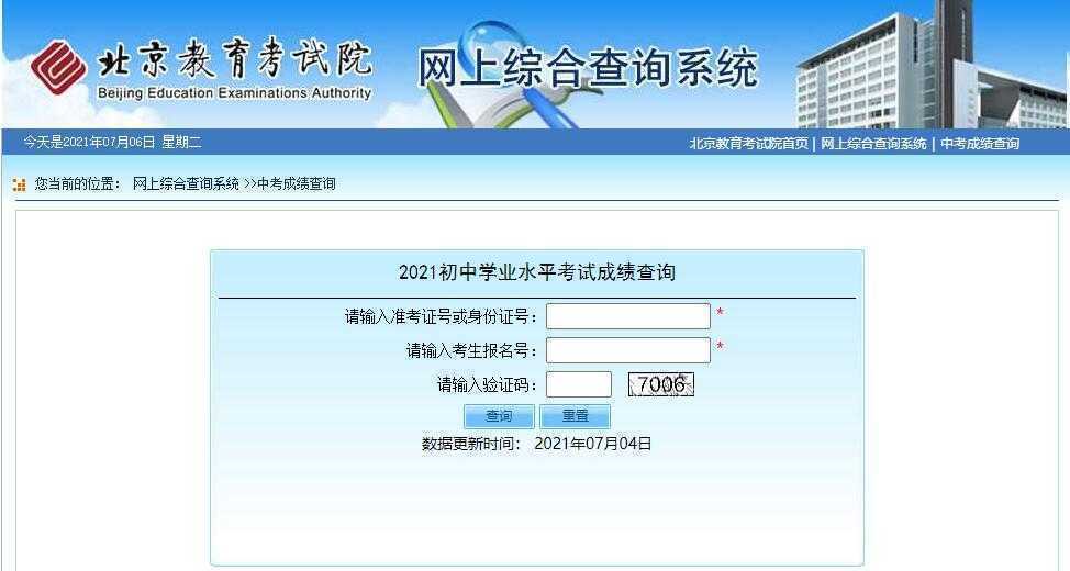 西安中考_2016西安中考录取结果_西安中考录取查询入口