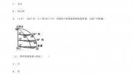 （高中地理）福建省福州市高一上学期期末地理试卷