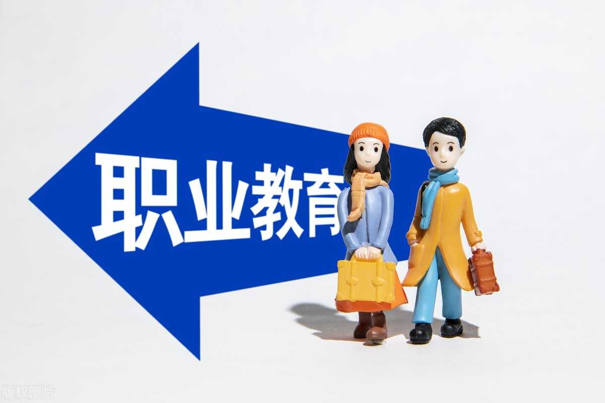 中职教育办学定位进一步明晰,多样化发展势在必行