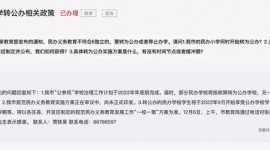 重磅！西安多所学校改名 西安铁一中滨河学校确定铁一中教资团队将撤出