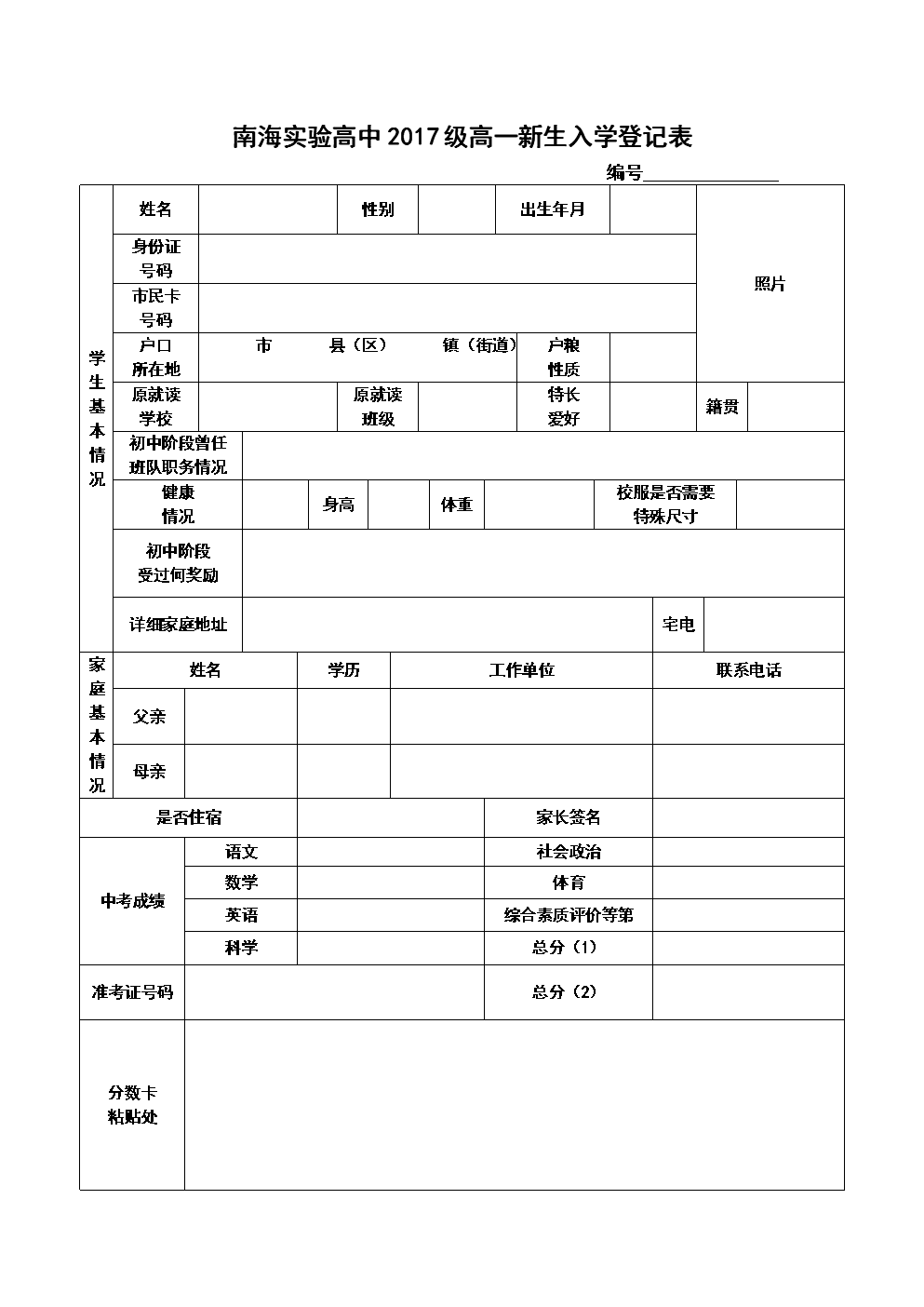 中考_5年中考3年模拟·中考地理_荆州市实验中学中考2013年中考再创辉煌