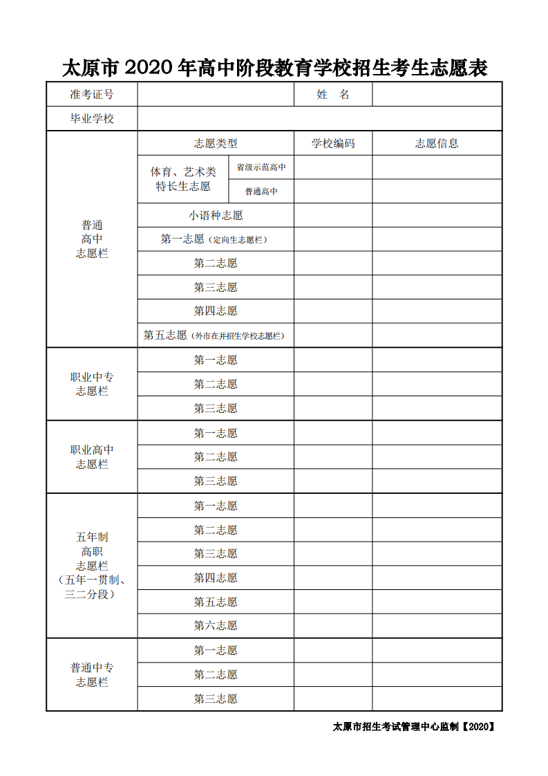 西安中考_西安中考分数线_2016中考查分网站西安