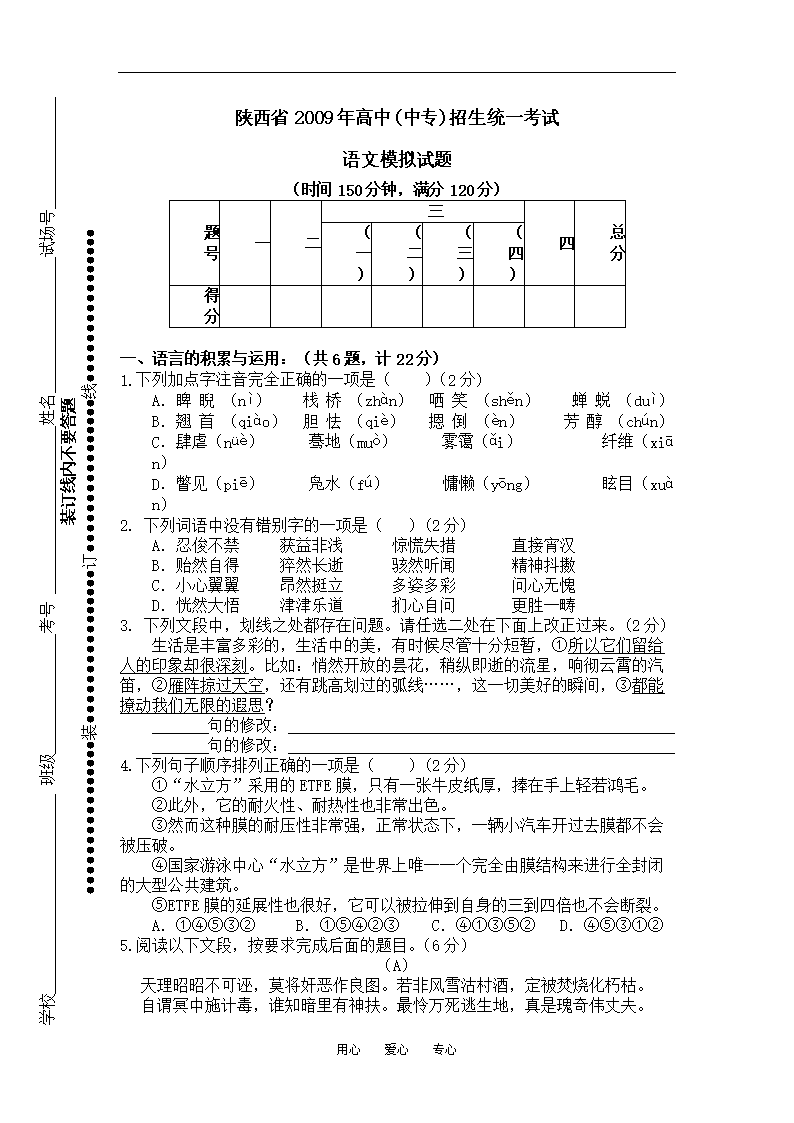 2014潮州中考成绩查询 潮州热线网中考分数查询_2013北京中考各区中考二模语文文言文试题及答案_中考