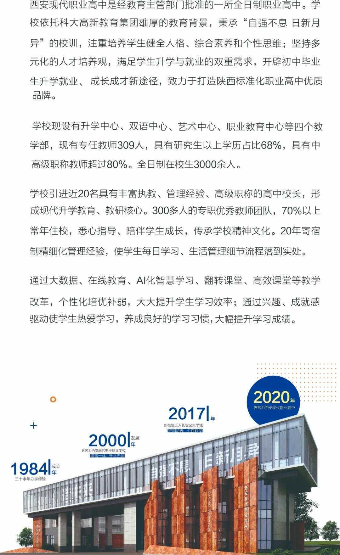 职高9种升学途径，你了解多少？