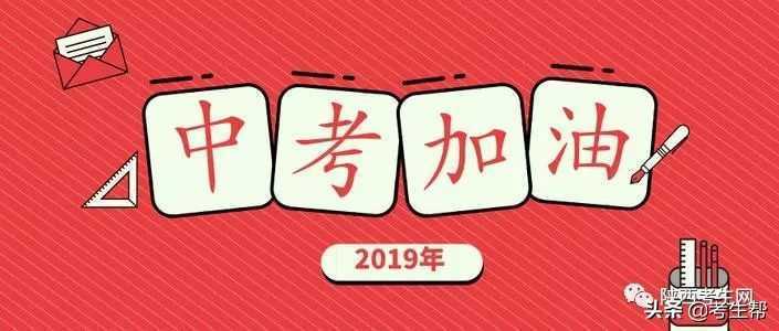 2024届中考变化(2024年中考政策)