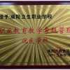 职业教育常规办学力量