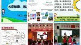 西安市第九十九中学小学部＂家长公益大讲堂＂开讲