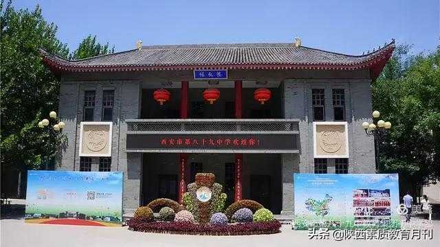 西安市第八十九中学：达标趣味齐运动 减负提质促成长