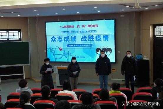陕西能源职业技术学院抗疫志愿服务队出征支援西安邮电大学