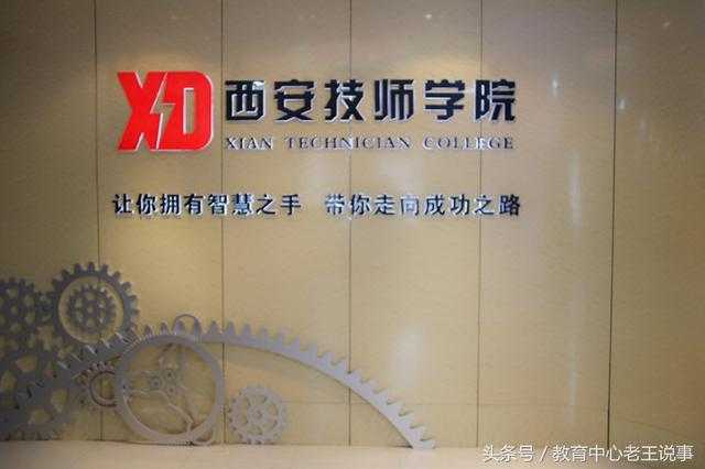 “梦开始的地方”——蔡家坡教育中心 、西安技师学院技能训练营