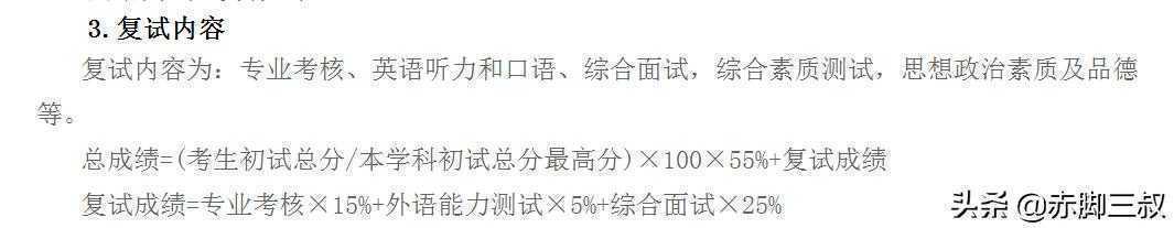 西安交通大学分数线多少_西安交通大学分数线_西安交通大学本地分数线