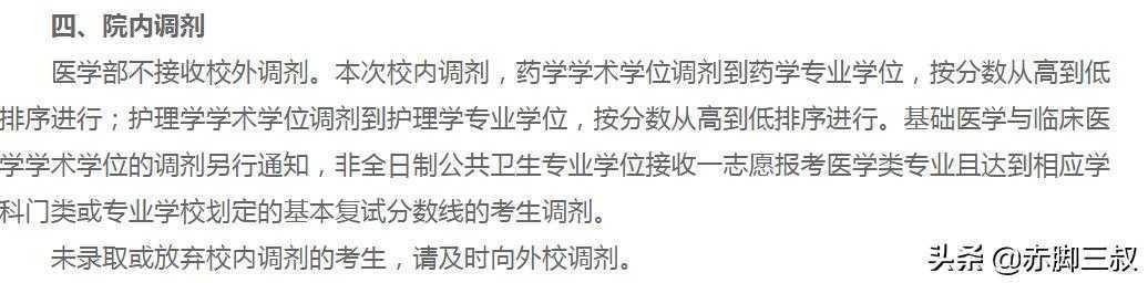西安交通大学分数线_西安交通大学分数线多少_西安交通大学本地分数线