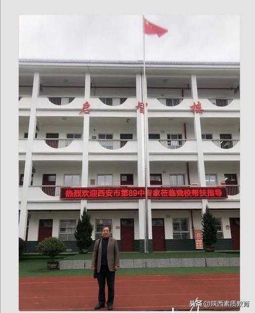 西安市第八十九中学赴安康市开展教育扶贫活动