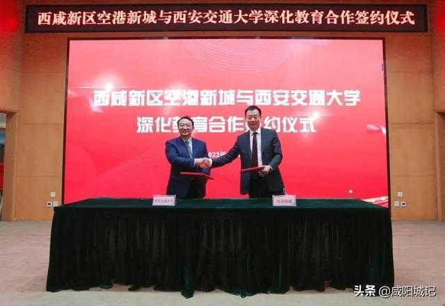 西安交通大学附属中学实验学校，西咸新区空港新城将填一所名校