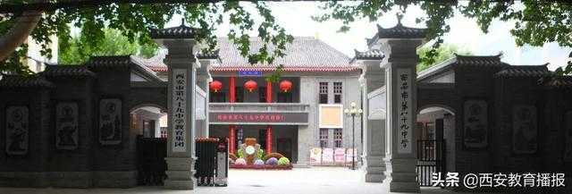 西安市第八十九中学教育集团 初中入学资格审查公告