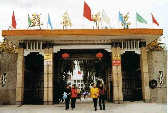 陕西乾县师范学校由昌盛到消失的启示录_中招政策_资讯_中招网_中招