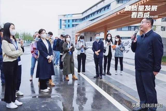 “高质量发展看西咸”主题采访活动走进西安交通大学附属中学空港校区