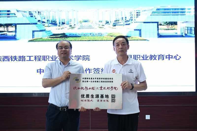 陕铁院与眉县职业教育中心签订中高衔接优才计划合作协议暨优质生源