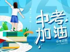 西安启航职业高级中学:致2022年高考考生及家长的一封信