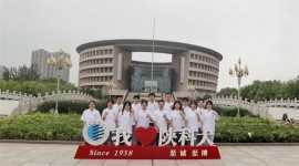 陕西科技大学“寻双创记忆，讲科大故事”优秀校友专访--总篇