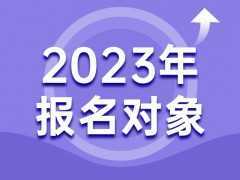 2023年陕西单招学校名单共54所(不含跨省学校)