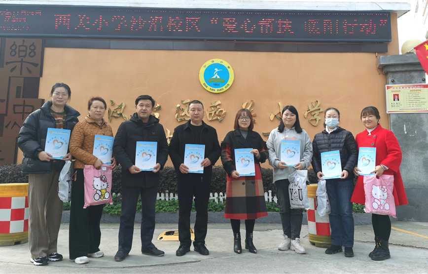 汉中市汉台区西关小学开展"爱心帮扶暖阳行动"