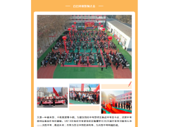 西安龙门补习学校中考百日誓师 | 决胜中考 赢战未来