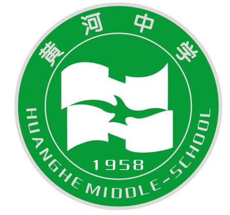 西安市黄河中学