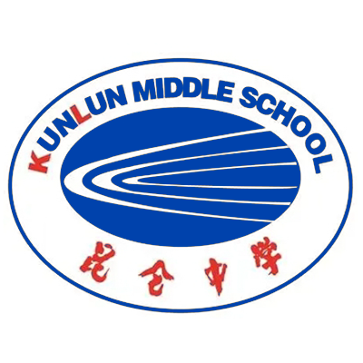 西安市昆仑中学