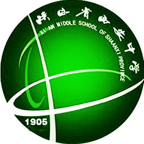 陕西省西安中学