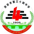 西安市第三十四中学