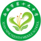 西安市第十九中学