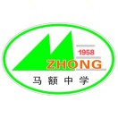 西安市临潼区马额中学