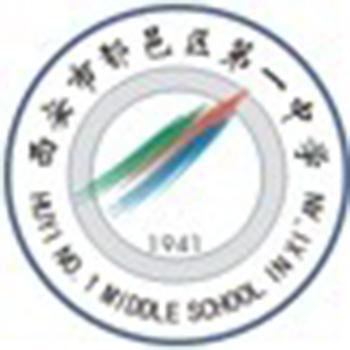 西安市鄠邑区第一中学