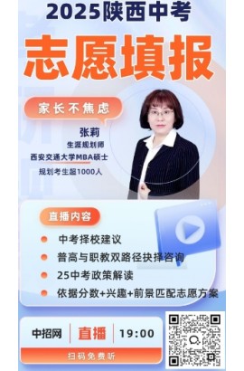 志愿填报