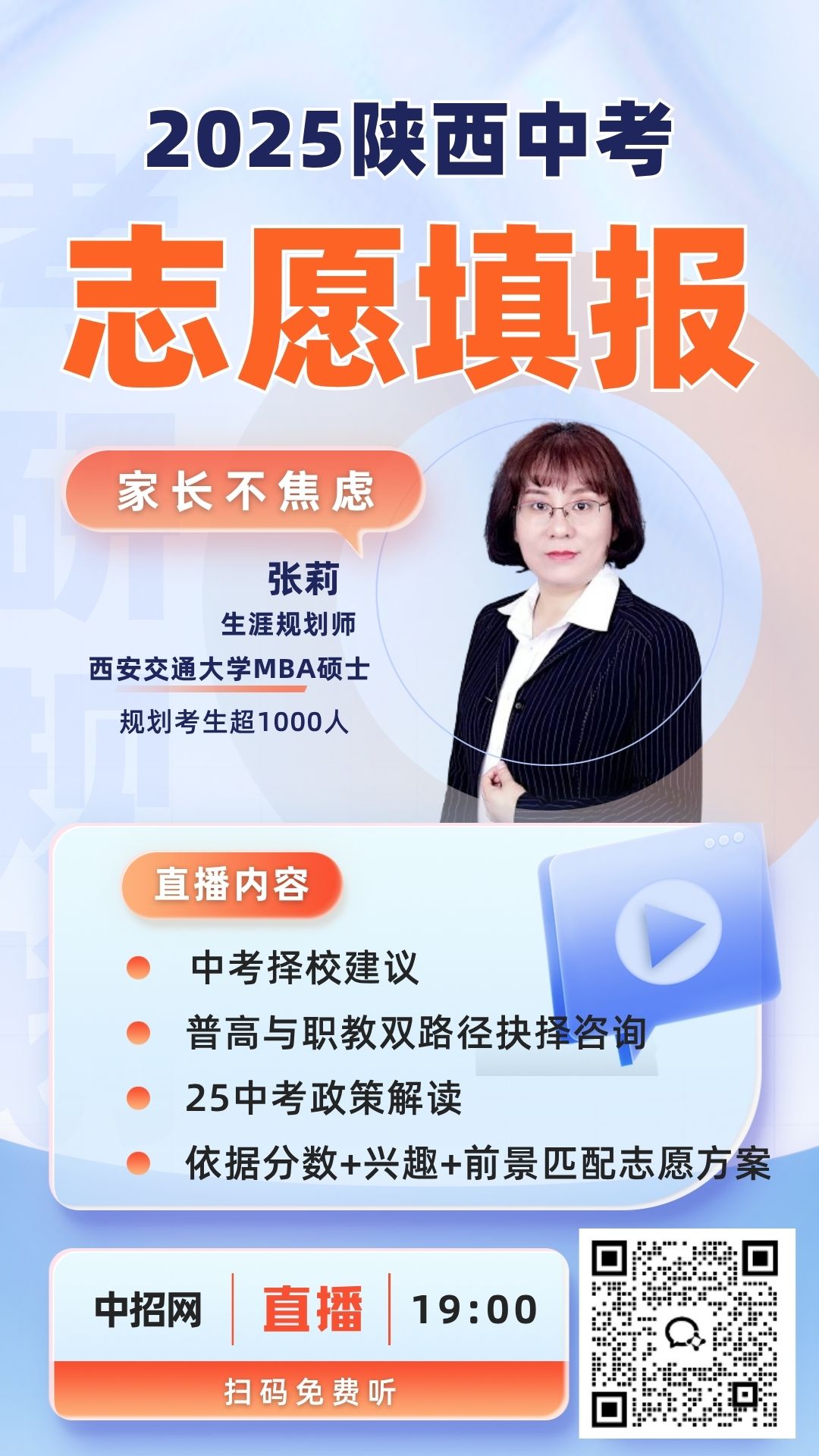 张莉老师照片